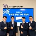 덱스원-에스테팜-청화메디파워, 윙크필 헤라 시장 확대 위해 협력