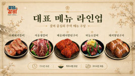 꽃담갈비월곶점 | 꽃담은갈비, 대표 갈비 메뉴 라인업 공개···돼지·소갈비 중심 구성