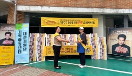 지역아동센터 대전지원단, 한돈자조금·대한한돈협회와 함께 한돈 간편식 나눔