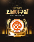 인생아구찜, 2026 매경 100대 프랜차이즈 첫 선정
