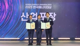 해줌,  한국에너지대상  산업포장  수상 영예
