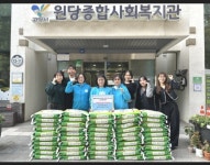 임영웅, 기부릴레이  팬클럽 쌀 500kg 고양시 원당종합사회복지관 기부