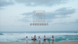 퓨전국악그룹 비단 6집 음반 받으시오(신권주가)  발매