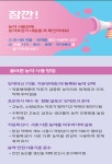 인천시, 철저한 농산물 관리...시민 식탁 안전 책임진다