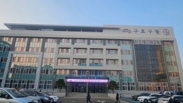 구로구, 골목상권 설 맞이 장 보세요!···30일 상품권 40억 발행