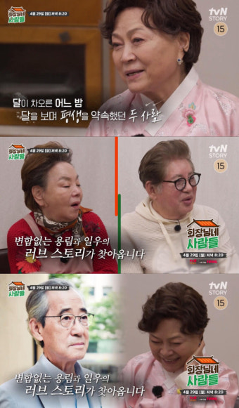 김용림故 남일우 낭만 연애사...“같이 항상 저 달을 볼 수 있었으면…”