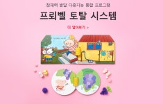 [단독] 프뢰벨 토탈 서비스 불만 ‘폭주’...상식 벗어난 환불 정책