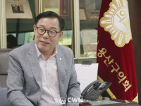 [정수희의 人사이드] 오천진 용산구의장 구민 감동 명품도시 구현위해 보폭 넓힐것