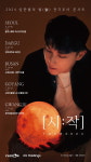 보컬 교과서 임한별, 고양 콘서트 티겟 오픈...오늘(14일)