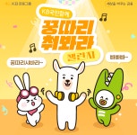 KB금융그룹, ‘KB 국민함께 꿍따리춰봐라’ 챌린지로 희망의 메시지 나누고파