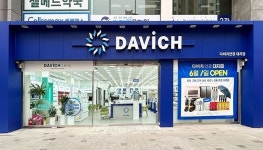 다비치안경 대치점, 확장 이전 기념 경품 이벤트
