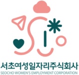서초여성일자리주식회사, 출범 3년 만에 흑자 내며 ‘순항’