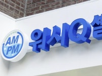 AMPM워시큐, 전국 400호점 돌파… 무인 창업 대표 브랜드로 성장