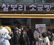 경주 단석가, 연남동에 찰보리소금빵 전문점 오픈…오픈 첫날 완판