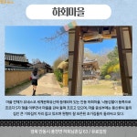 [카드뉴스] 역사와 미래가 공존하는 안동 나들이