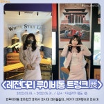 [카드뉴스] 오롯이 나를 위한 시간, 전시추천모음