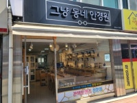 [백년가게] 광명을 찾아주는 안경사가 있는 특별한 동네안경원