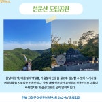 [카드뉴스] 자연과 문화, 역사가 조화를 이루는 고창 나들이