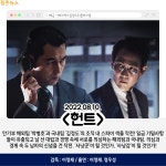 [카드뉴스] 8월 둘째 주 개봉예정영화, 이정재·정우성 헌트 外