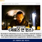 [카드뉴스] 8월 둘째 주 개봉예정영화, 이정재·정우성 헌트 外