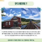 [카드뉴스] 오감으로 느끼는 자연과 예술의 도시, 원주 나들이
