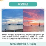 [카드뉴스] 낭만이 가득한 항구, 목포 나들이
