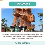 [카드뉴스] 낭만이 가득한 항구, 목포 나들이