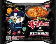 삼양식품, 한정판 지구오락실X불닭볶음면 출시...경품 이벤트 진행