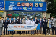[백년가게] 세상을 밝고 바르게 볼 수 있도록 도와주는 안경원