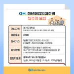 [청년소식통] 경기도, 2022 청년매입임대 예비입주자 모집 外