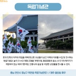 [카드뉴스] 하늘 아래 편안한 도시, 천안 나들이