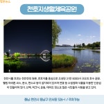 [카드뉴스] 하늘 아래 편안한 도시, 천안 나들이