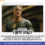 [카드뉴스] 10월 셋째 주 개봉예정영화, DC 새 히어로 