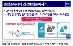 [MZ파이어족플랜] 배당주란 무엇이길래...주식 투자에 빠진 청년들