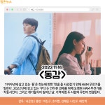[카드뉴스] 11월 셋째 주 개봉예정영화 데시벨·동감 外