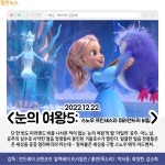 [카드뉴스] 12월 넷째 주 개봉예정영화, 