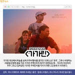 [카드뉴스] 12월 넷째 주 개봉예정영화, 영웅 外
