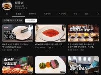 [MZ팬덤을찾아서] 맛녀석‧고독한 미식가...눈으로 맛보는 미식탐방 