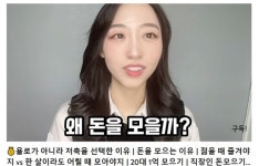 [MZ가계부 브이로그] 절약하는 사람들이 외롭지 않게...짠테크 유튜버 돈모으는쥰