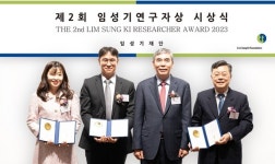 한미약품그룹 임성기재단, 제2회 임성기연구자상 시상식 개최