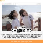 [카드뉴스] 3월 셋째 주 개봉예정영화, 샤잠2·소울메이트 外