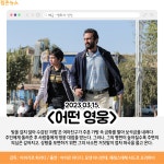 [카드뉴스] 3월 셋째 주 개봉예정영화, 