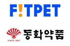 핏펫, 동화약품으로부터 50억 전략적 투자 유치