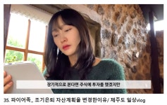 [MZ파이어족플랜] 자산관리는 은퇴 이후 더 중요...은퇴자의 자기계발  