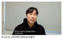 [MZ파이어족플랜] 자산관리는 은퇴 이후 더 중요...은퇴자의 자기계발  