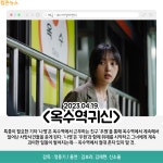 [카드뉴스] 4월 셋째 주 개봉예정영화, 렌필드·옥수역귀신 外