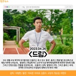 [카드뉴스] 4월 마지막 주 개봉예정영화, 드림·슈퍼 마리오 브라더스 外