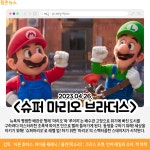 [카드뉴스] 4월 마지막 주 개봉예정영화, 드림·슈퍼 마리오 브라더스 外