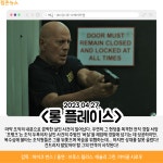 [카드뉴스] 4월 마지막 주 개봉예정영화, 드림·슈퍼 마리오 브라더스 外