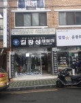 [백년가게] 남녀노소를 불문하고 모든 옷을 짓는 곳